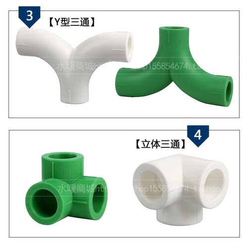 PPR顺水弯头三通热熔等径三通大流量管件20 4分PPR水管管件配件 - 图1