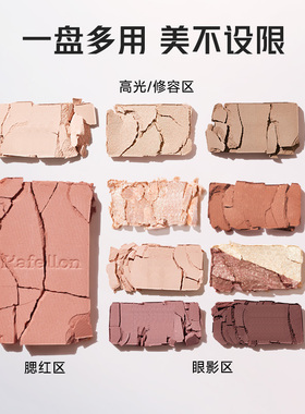 凯芙兰眼影腮红高光修容一体盘