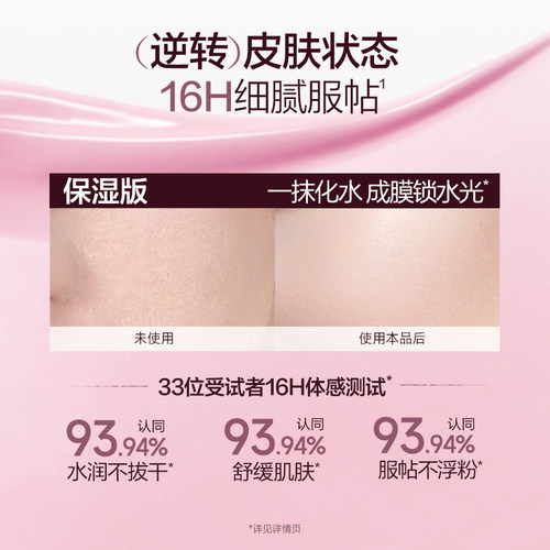 凯芙兰妆前乳正品舒缓服帖水光敏肌可用柔焦控油隐形毛孔隔离官方 - 图1