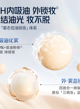 凯芙兰雾态散粉控油定妆柔焦细腻雾面哑光不卡粉不脱妆大容量