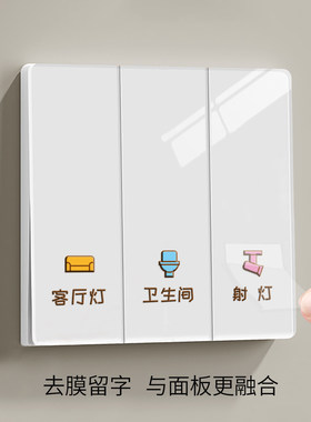 夜光荧光开关标识家用客厅提示指示标签面板创意电箱贴纸墙贴装饰