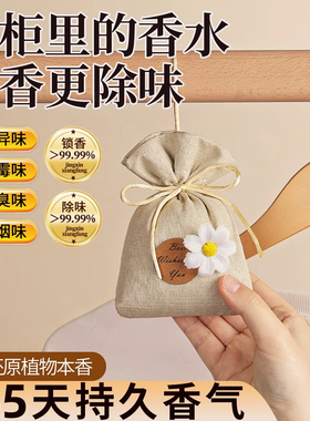 栀子花香包茉莉香薰香包衣柜四季除异味淡香车载内用摆件香袋香囊
