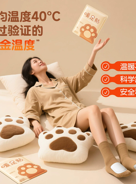100片】冬季艾草暖足保暖脚神器暖宝宝女贴自发热鞋垫脚底发热贴