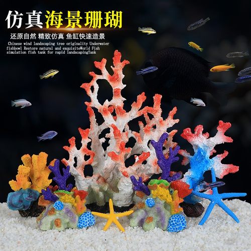 鱼缸装饰仿真水草水族缸造景摆件假水草龟缸观赏鱼塑料彩石假花 - 图1