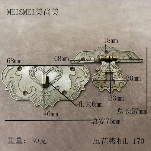 76*57m中式仿古箱首饰盒箱扣木箱古铜色搭扣锁扣合金压花箱扣加锁 - 图0