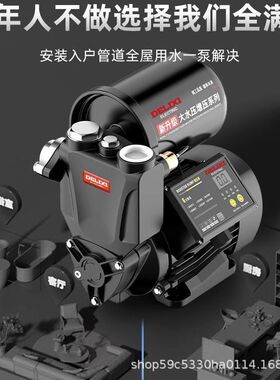德力西增压泵家用全自动静音自来