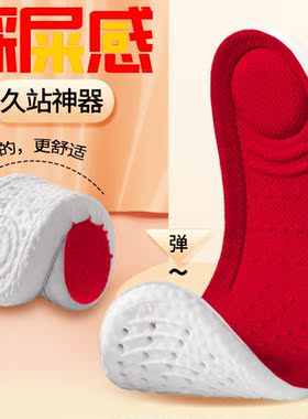 踩屎感运动减震吸汗秋冬软底防臭