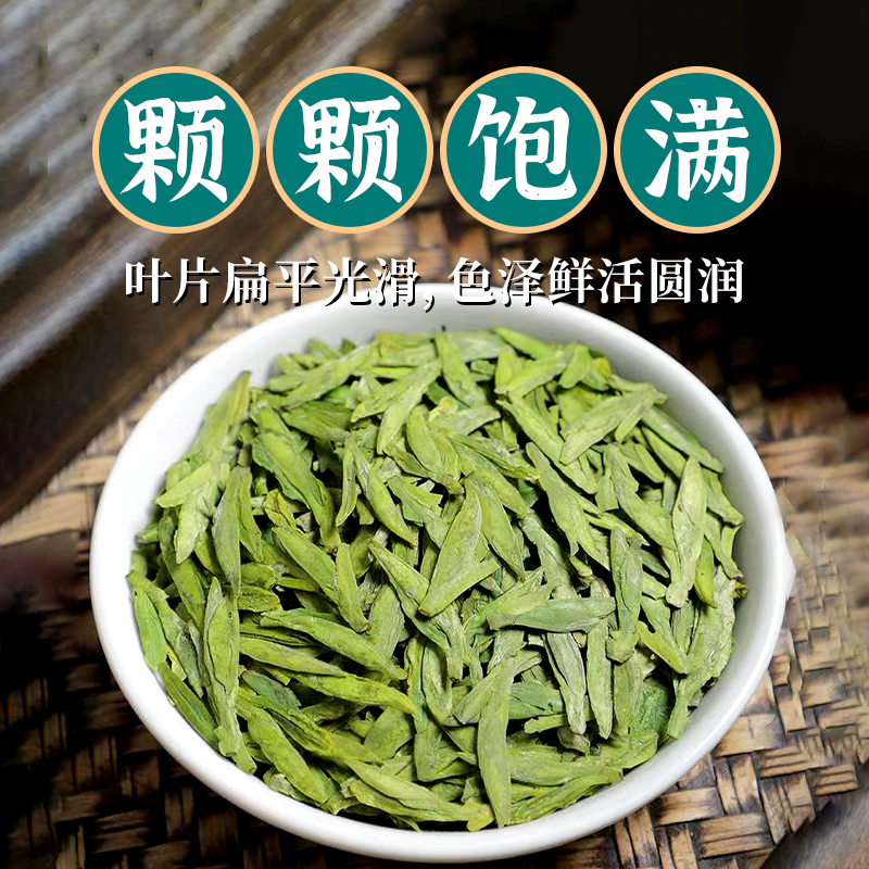 龙井茶2024新茶明前特级茶叶正宗浙江杭州绿茶散装礼盒装龙井43号