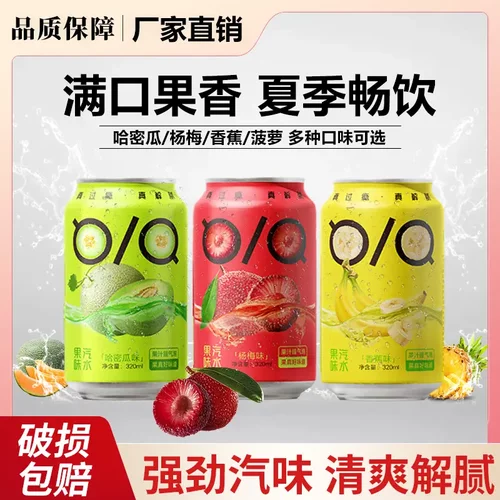 港中花4口味混合装哈密瓜网红饮品气泡水烧烤解腻宿舍小汽水饮料 - 图2