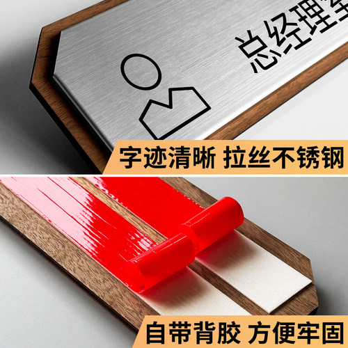 高档不锈钢总经理办公室门牌拉丝公司部门标识牌会议财务室定做科室标志标示标牌高级感门口牌子金属铭牌定制 - 图1