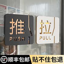 Acrylic Push-and-pull Character Reminder Sliding Door Sticker Glass Door Washroom Forbidden Smoking Office Doorplate Booking Custom Sticker Left And Right Mobile Door Upscale Creative Sign Mark Indication Sign Mark