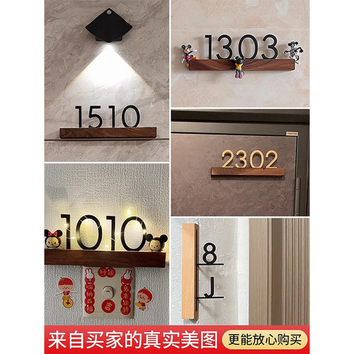 创意实木门牌号码牌家用入户门酒店宾馆宿舍网红轻奢门牌号订制提示发光门口数字号码牌个性门贴挂牌装饰标识 - 图0