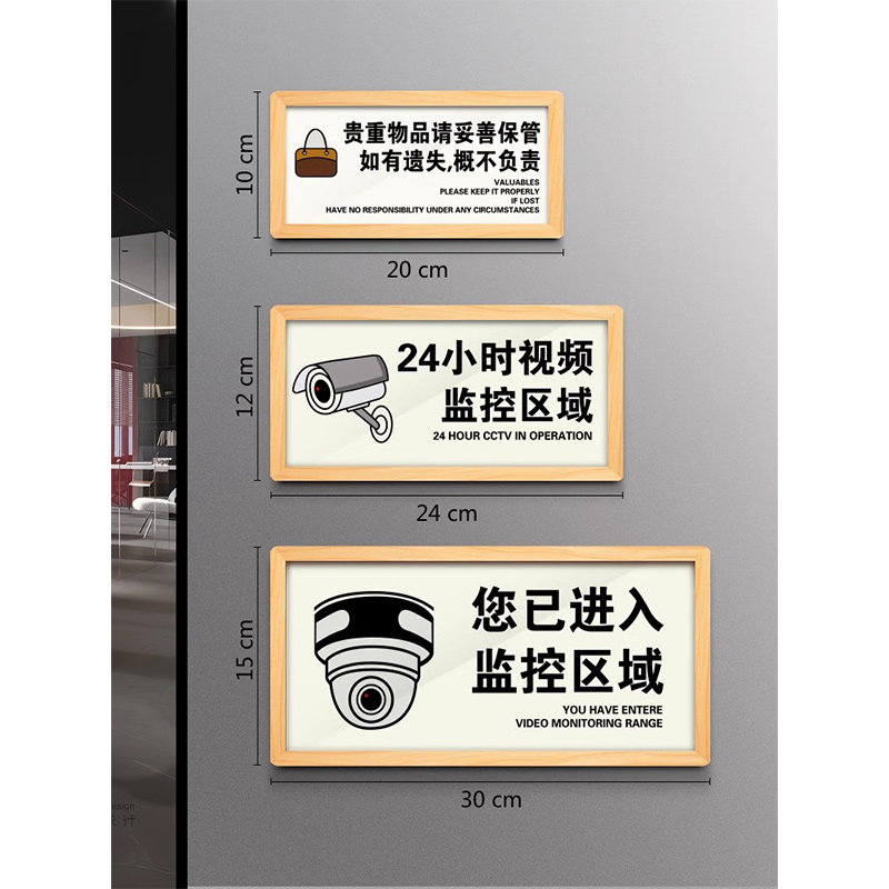亚克力内有监控您已进入电子监控区域请注意行为规范提示牌贴语小心台阶地滑禁止吸烟警示告示指示标识牌定制