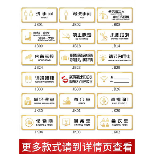 亚克力卫生间禁止吸烟温馨提示贴标志指示牌标识牌美容院创意小心台阶办公室贴纸定制男女洗手间厕所标语门牌 - 图2