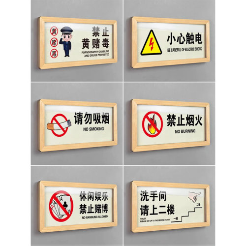 禁止黄赌毒赌博标识标牌提示牌棋牌室门牌严禁标语包厢文明休闲娱乐贴纸拒绝麻将指示房间吸烟广告定制警示牌 - 图0