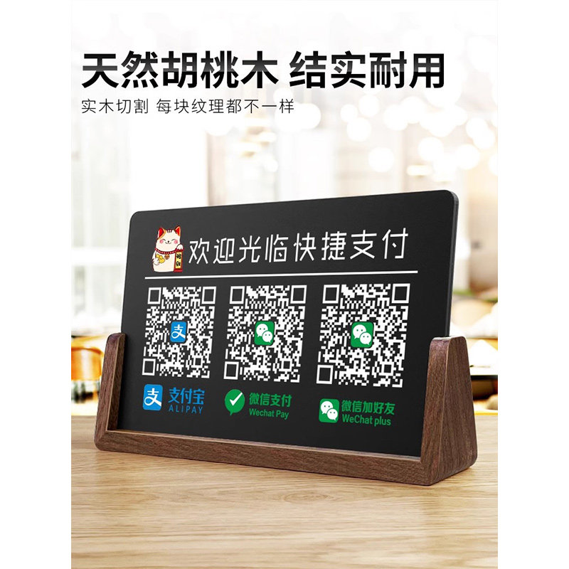亚克力二维码收款码展示牌收付款微信支付宝商家店铺订制收银摆台立牌制作打印贴定做台牌摆件收钱扫牌子定制