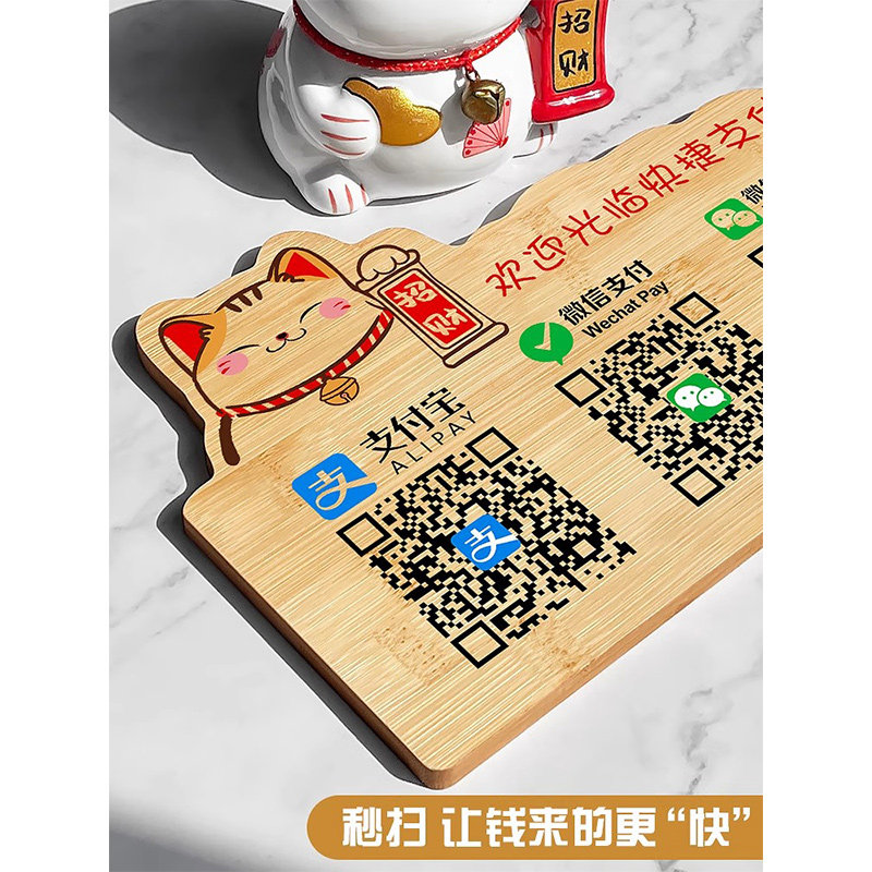 二维码收付款展示牌定制亚克力支付宝微信商家店铺收款码制作收银摆台立牌打印贴定做台牌摆件收钱扫牌子订制