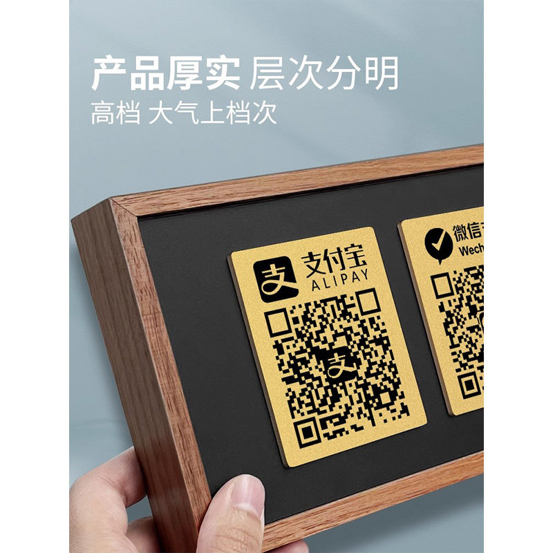 亚克力二维码收款牌定制收钱码展示牌立牌摆台商家码付款收钱牌桌牌支付宝微信银行码收银牌子台牌摆件定做
