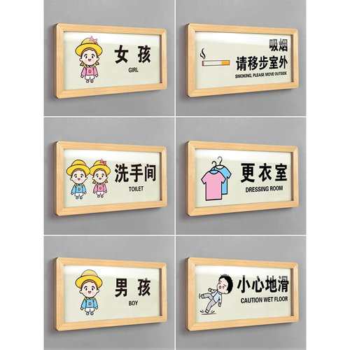 卡通儿童洗手间门牌亚克力男女厕所标识牌轻奢厕所请上二楼提示牌公共WC标志牌创意无障碍第三卫生间标牌定制 - 图0