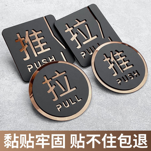 亚克力推拉字提示推拉门贴玻璃门洗手间禁止吸烟办公室门牌订制定制贴纸左右移门高档创意标志标示指示标识牌 - 图0