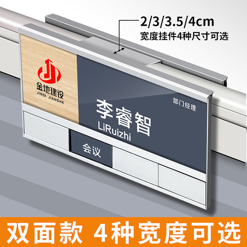 双面铝合金人员去向员工工位牌定制办公室办公桌岗位姓名牌职位座位牌可更换在岗工作状态名字牌悬挂式切换牌 - 图2