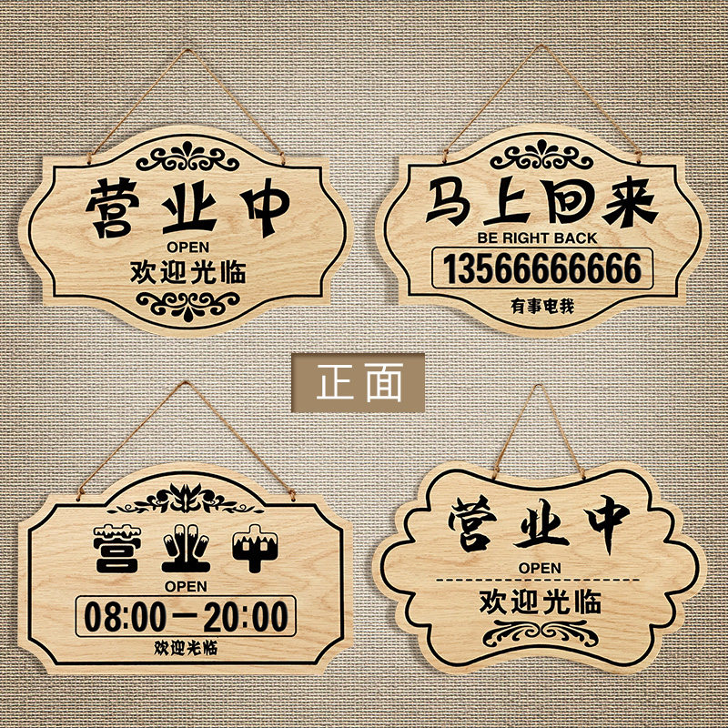 定制营业时间挂牌欢迎光临空调开放标识牌木质营业中休息中标志牌门牌双面店铺木质马上回来有事外出吊牌定做_虎窝淘