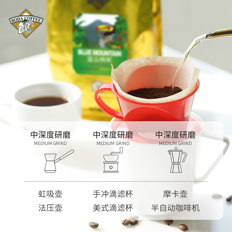 博达蓝山特配咖啡豆 牙买加风味生豆新鲜烘焙 可现磨黑咖啡粉454g - 图1