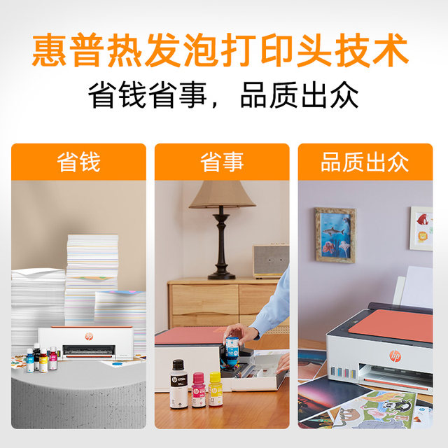 HP Tank599 Home Large Ink Tank Printer HP Tank599 Home Large Ink Tank Printer