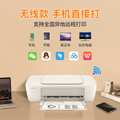 HP惠普1288彩色喷墨大容量墨盒家用小型打印机A4复印便携大印量单功能打印拍照复印扫描学生家庭作业办公专用 - 图0