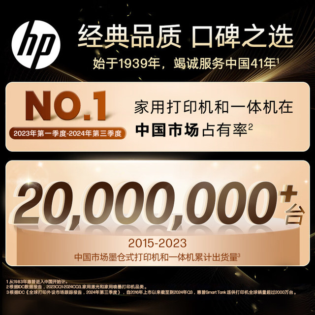 HP Tank599 Home Large Ink Tank Printer HP Tank599 Home Large Ink Tank Printer