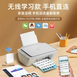 HP 2332 Printer Student Home Mall Print Copy Copy Copan Office Color Photo