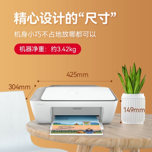 惠普2332打印机学生家用小型打印复印扫描办公彩色照片a4喷墨一体机wifi可连手机无线远程家庭作业办公用1212 - 图3