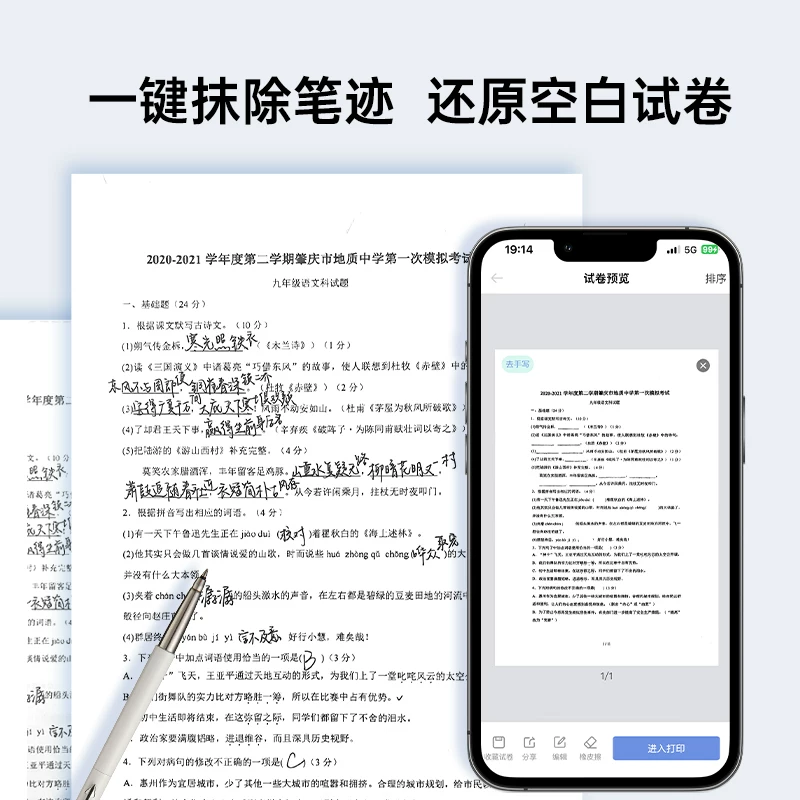 Hanyin MT610 маленький бытовой принтер мобильного телефона Bluetooth беспроводное соединение мини портативный ученический домашнее задание A4 без чернил ч/б термальные тестовые бумаги для дома неверные вопросы сортировка фото сканирование обучающая машина