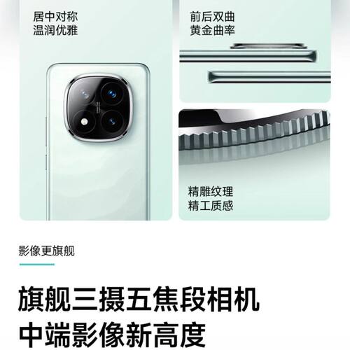 MIUI/小米 Redmi Note 14 Pro+新品红米手机5G小米手机note14pro - 图2