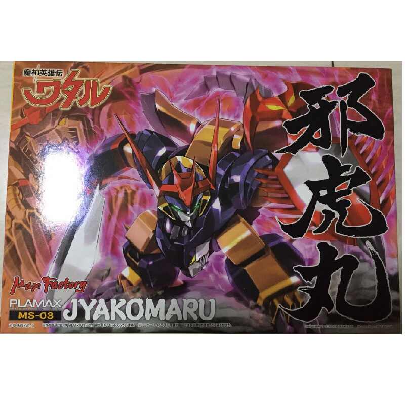 Plamax魔神 新人首单立减十元 22年3月 淘宝海外