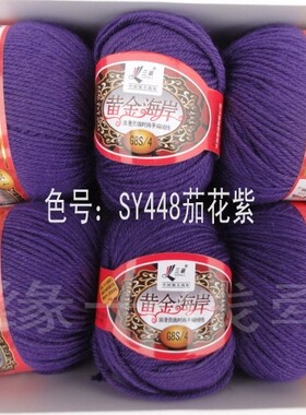 三利时尚风手编毛线厂价直销