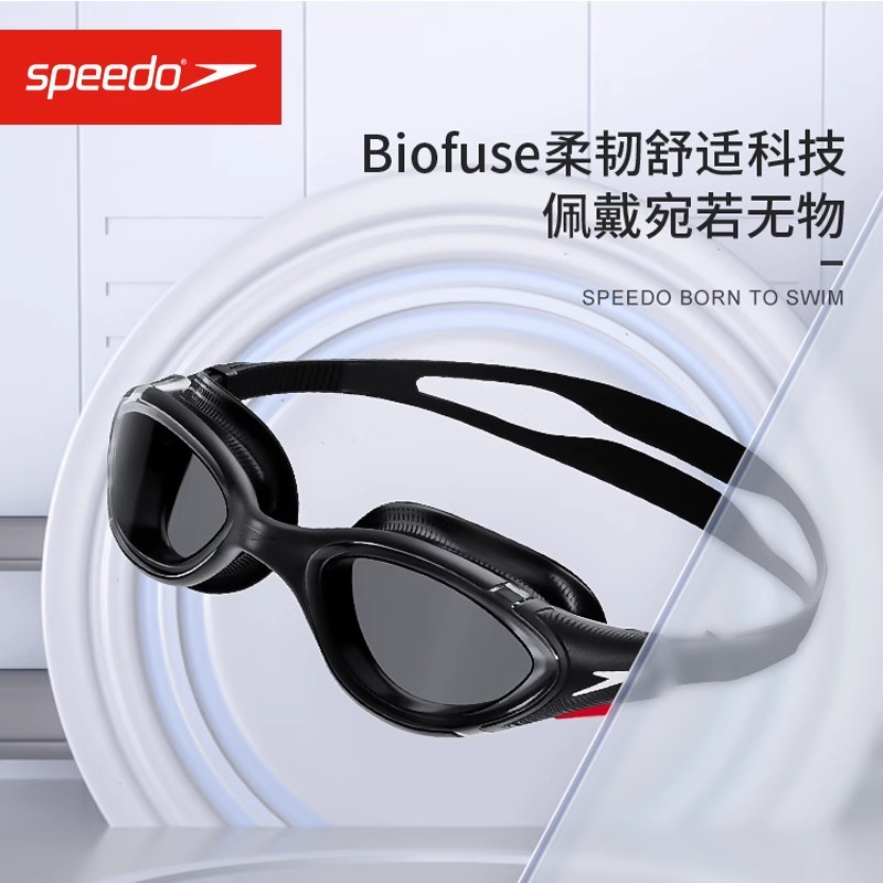 Speedo速比涛泳镜大框舒适2024款汪顺同款男女防水防雾Biofuse2.0