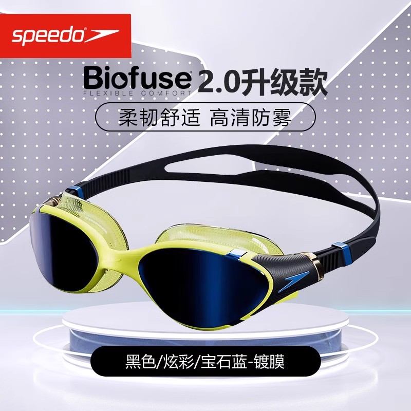 Speedo速比涛泳镜大框舒适2024款汪顺同款男女防水防雾Biofuse2.0 - 图3