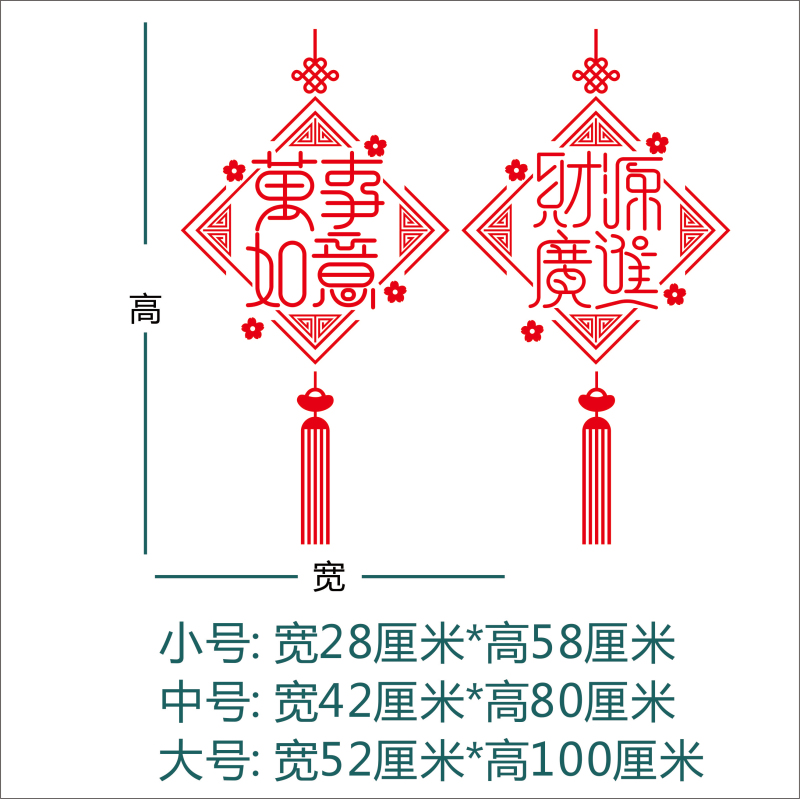 万事如意财源广进玻璃门贴纸客厅阳台厨房装饰新年春节喜庆窗花画-图2