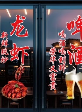 烧烤店烤肉店饭店玻璃门静电贴