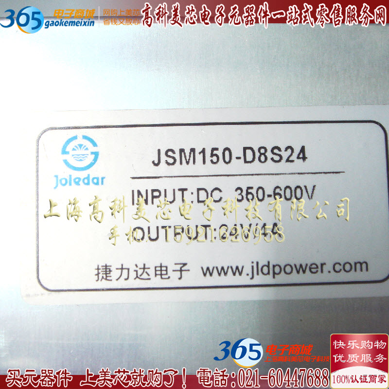 正品专柜 开关电源JSM150-D8S24 150W 350-600V 24V 4A 450元/PCS - 图2