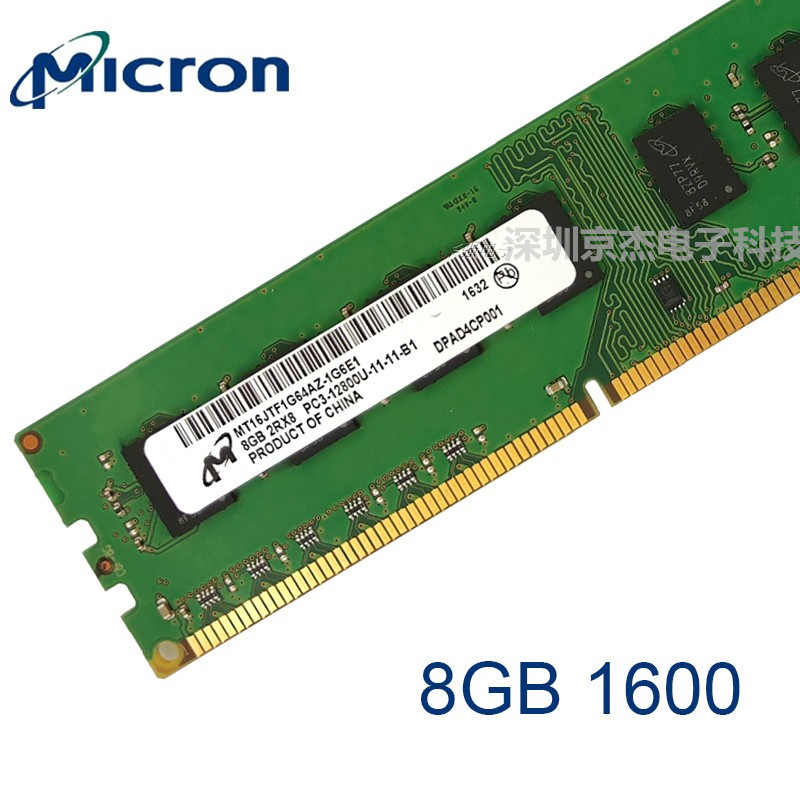 原装CRUCIAL镁光DDR3 1600 1333  2G  4G  8G  台式机内存条 - 图2