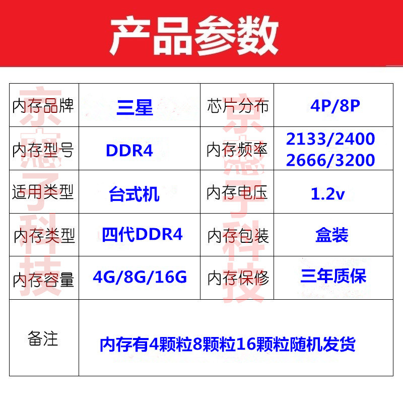 原装三星台式内存条DDR4 2400 2666 3200 4G 8G 16G电脑四代内存 - 图2