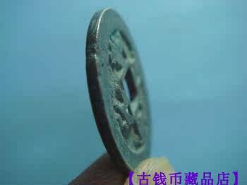 Northern Song Dynasty Xiaoping Yuanfeng Tongbao good edition ປື້ມບັນທຶກຂອງແທ້ ຫຼຽນທອງແດງ ຫຼຽນທອງແດງເຕັມຜະລິດຕະພັນທອງແດງເກົ່າແກ່ຂອງຫຼຽນຄໍາ fidelity ການເກັບຫຼຽນ