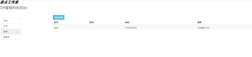 Java/jsp/servlet/文件管理系统/Mysql/Eclipse/Idea/源码 - 图2