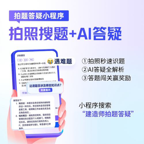 环球兴学网校26/27一级二级建造师官方课程视频建筑市政教材网课 - 图2
