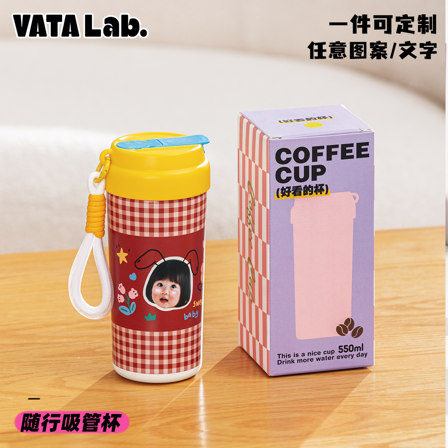 丸塔保温杯定制图案logo儿童保温杯大容量吸管水杯送礼品赠纪念品,淘宝优惠券,粉丝福利购,淘宝优惠卷