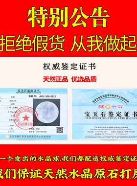 高档天然白水晶球摆件镇宅配证书