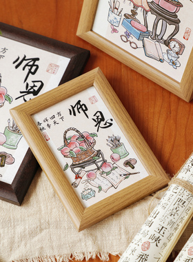贝祥实木相框感谢师恩