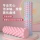 Yoga column foam shaft slimming leg artifact muscle relaxation yoga roller mace massage stick roller fitness yoga